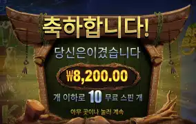 아프리칸 코끼리 8200