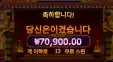포춘기자 바닥보너스 7만원