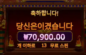 포춘기자 바닥보너스 7만원