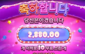 슈가스프림 2800원
