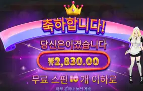 모찌몬 족발 뜯으면서 슬롯