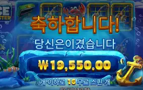 아이스랍스터 16스핀 2만