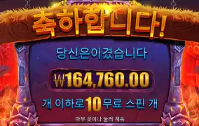바이킹포지 16만당첨 살려줘서 고맙다