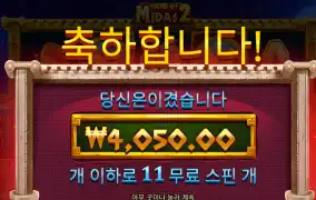 마이다스2 4050