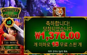 프라그마틱 오리엔트 1300원