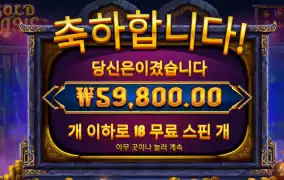 골드 오아시스 300배당
