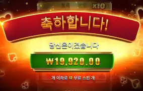 포춘에이스 2만
