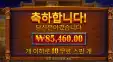 버팔로 언테임드 400배당 8.5콩 한끗차