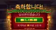 해피포춘 1.1만