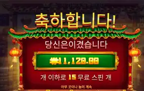해피포춘 1.1만
