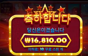 프라그마틱 셀럽버스 1.6만