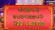 플로팅드래곤 어렵게 바닥보너스 진입