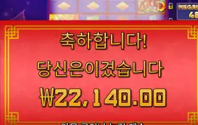 플로팅드래곤 어렵게 바닥보너스 진입