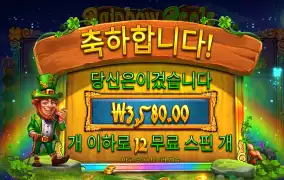 레인보우릴스 3580