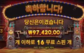 기어호루스 500배당 9.7콩