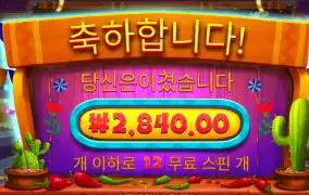 핫페퍼 2800