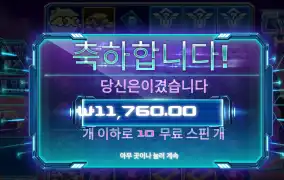 사이버 헤이스트 1.1만