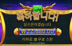올푸다이스 15스핀