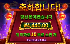 드래곤히어로 4400원