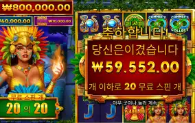 파이어버드 20스핀 6만 당첨 후기