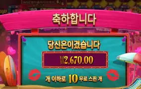 핀업걸 10바퀴
