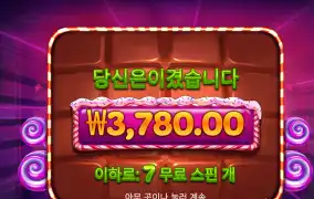 스위트 파워넛지 3천
