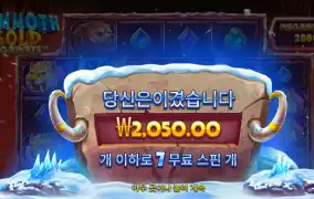 맘모스 겜블슬롯 2천