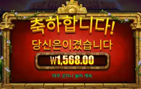 아즈텍 블레이즈 1500