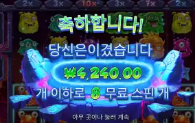 몬스터 슈퍼랜치 4200