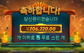 포춘아즈텍 20만 당첨 오늘 32만 따고 마감