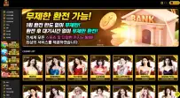 아지트 먹튀