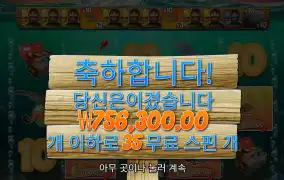 제휴 바오슬롯 후기