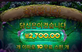 고릴라 메이햄 2700