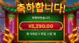 드래곤타이거 3300