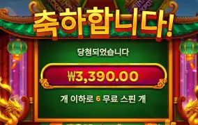 드래곤타이거 3300