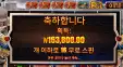 아이스톰 1천벳 16콩 당첨 와일드 2개만 더 받았으면