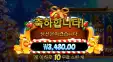 산타스 슬레이 3천