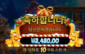 산타스 슬레이 3천