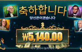 머니메이즈 5000