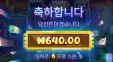 퓨리보난자 640원