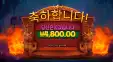 프라그마틱 3매직에그 4800