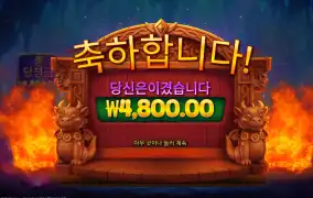 프라그마틱 3매직에그 4800