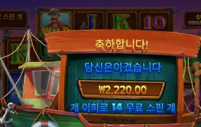 럭키피싱 2천