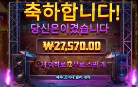 와일드 스컬즈 12바퀴