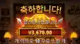 킹스피어 3600