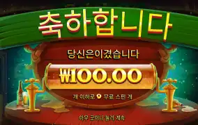 옥토비어 100원
