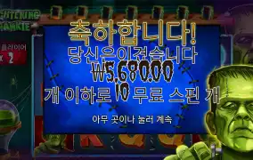 프랭키 5680