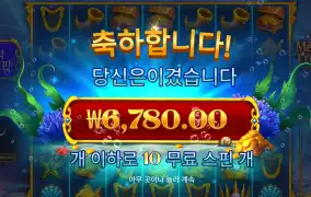 머메이드 10스핀