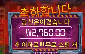 펜데믹 라이징 2700