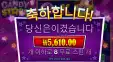 캔디스타즈 5천